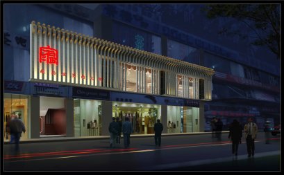 家?；疱侌^效果圖