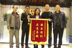 服務周到，品質卓越-新思路裝飾再迎錦旗