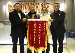 歲末業(yè)主贈錦旗，真情送禮表謝意