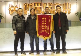 設(shè)計(jì)獨(dú)特、工程細(xì)致——新思路年關(guān)喜迎業(yè)主錦