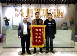 12月9日再收客戶錦旗“精心施工，熱忱服務”