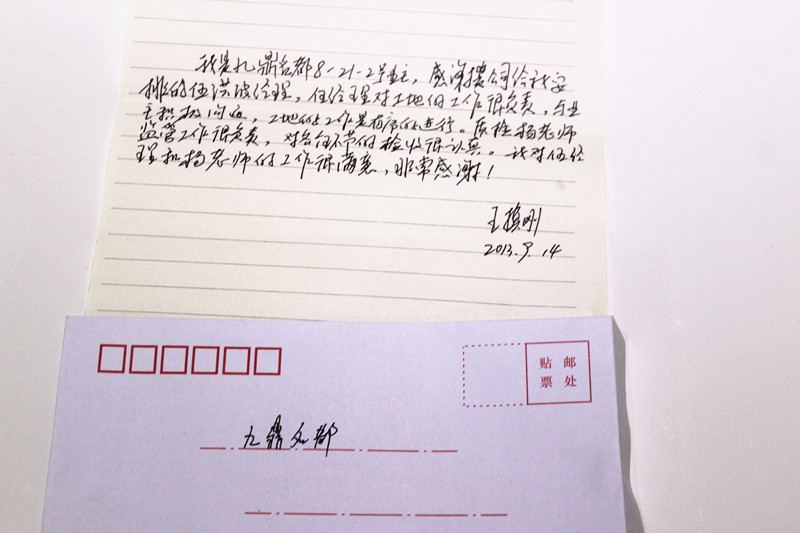 有口皆碑！業(yè)主送感謝信表揚(yáng)新思路裝修品質(zhì)