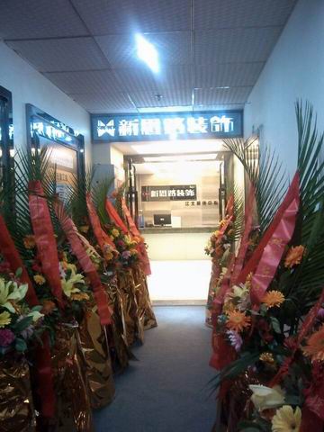 華麗綻放！新思路裝飾江北接待中心重裝開業(yè)