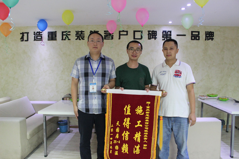 堅(jiān)守品質(zhì)，值得信賴——新思路再獲錦旗褒獎(jiǎng)