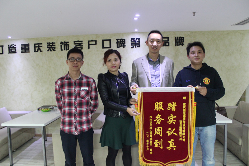 本月第5面！新思路裝修品質(zhì)再獲錦旗褒獎(jiǎng)