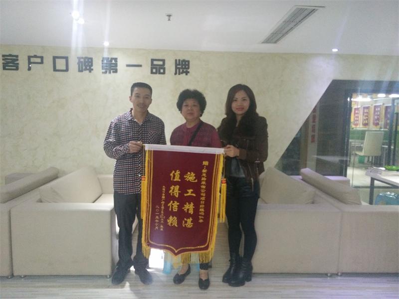 裝修品質好，業(yè)主送來感謝錦旗